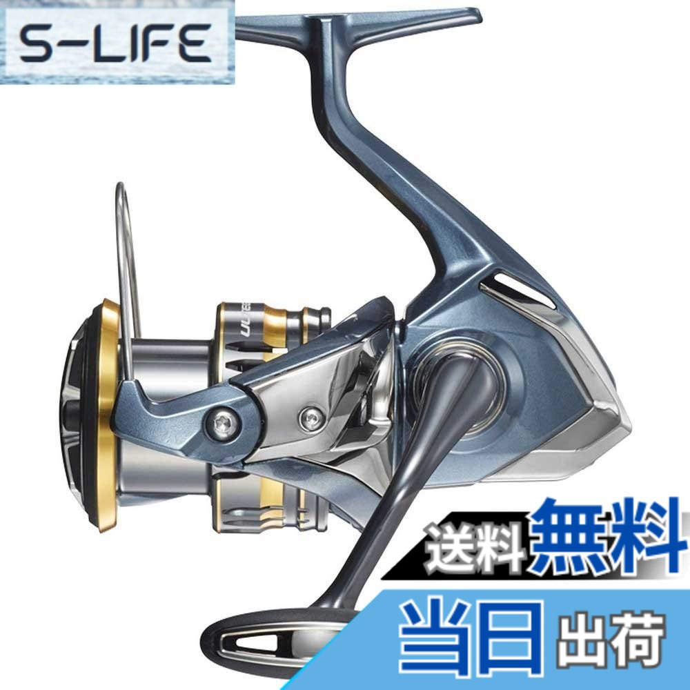 【送料無料】シマノ(SHIMANO) スピニング 21 アルテグラ 2500SHG｜S-LIFE