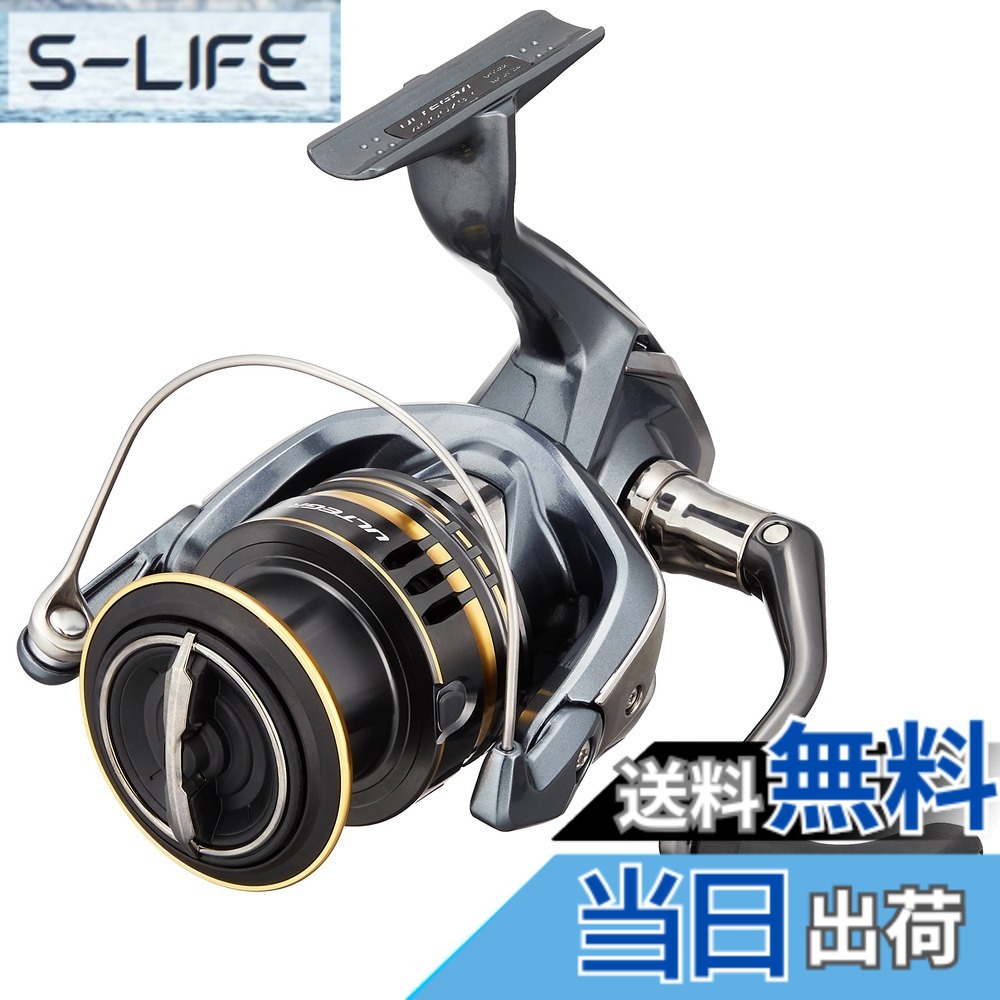 【送料無料】シマノ(SHIMANO) 21 アルテグラ 4000XG｜S-LIFE