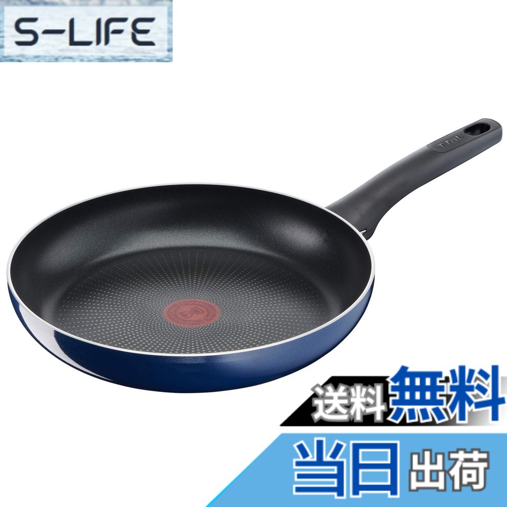 【送料無料】ティファール フライパン 28cm ガス火対応 「ロイヤルブルー・インテンス フライパン」 こびりつきにくい ブルー D52106