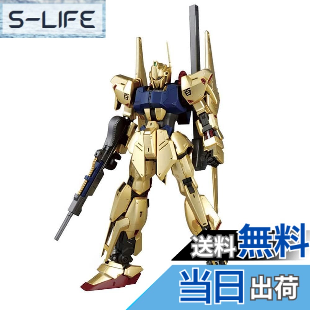 【送料無料】BANDAI SPIRITS(バンダイ スピリッツ) MG 機動戦士Ζガンダム 百式 Ver.2.0 1/100スケール 色分け済みプラモデル|S-LIFE