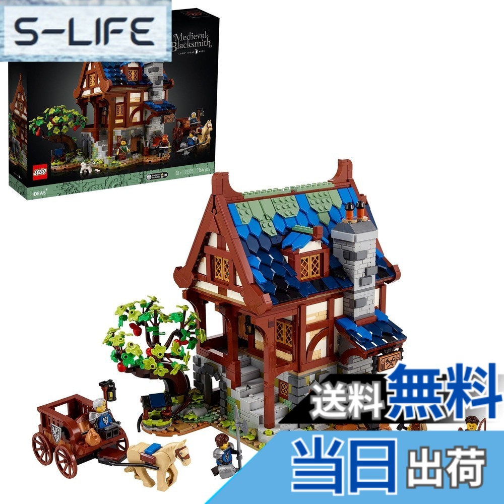【貨物輸送無料】レゴ(LEGO) アイデア 中つ世のかじ屋 クリスマス差し上げ物 クリスマス 21325 手あそび 立ちはだかる 差し上げ物 家 おうち 幻想曲 お坊っちゃん 御嬢さん 成年者