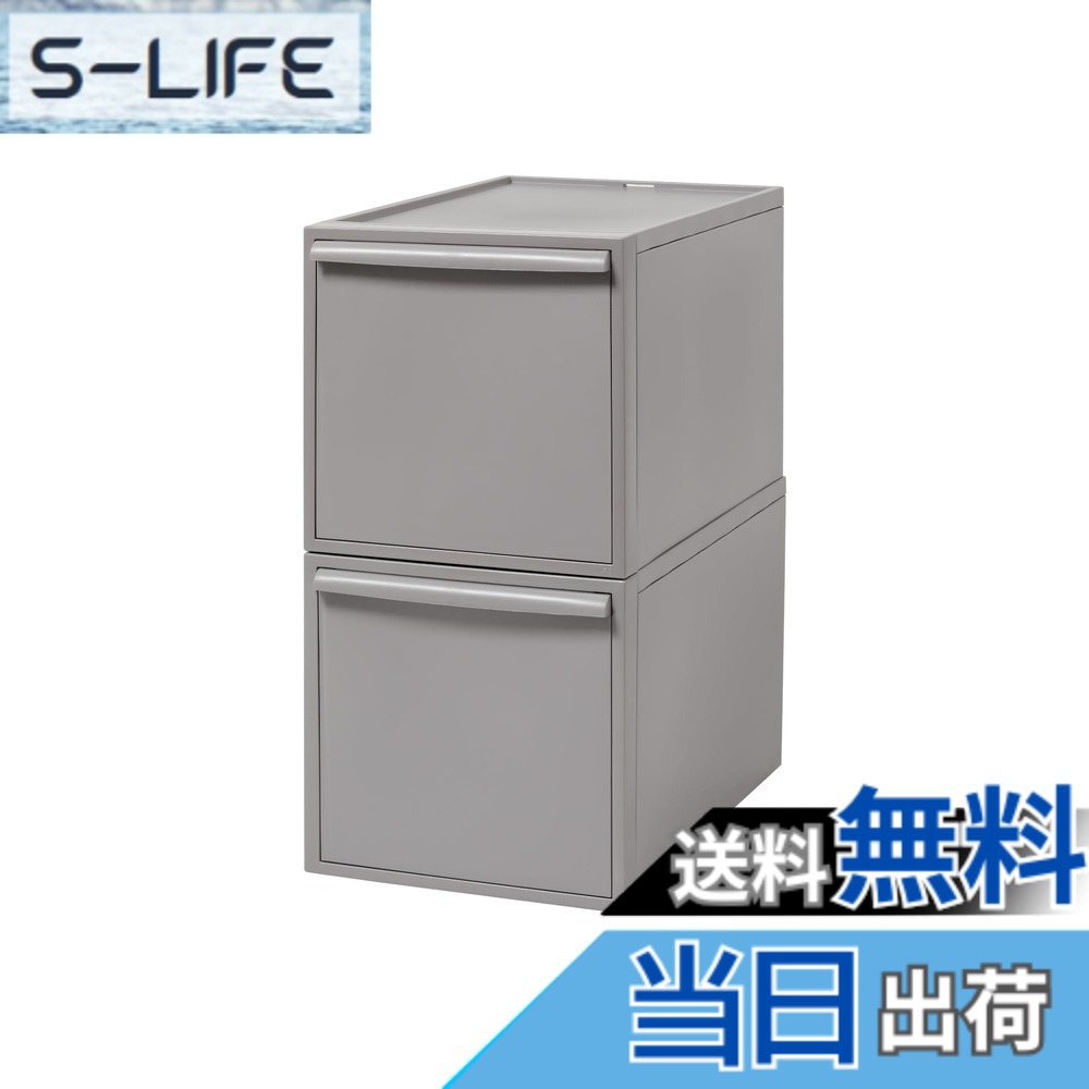 【送料無料】ライクイット (like-it) 収納ボックス 約幅32x奥52x高62.6cm 日本製 クローゼットシステム 引出し (L) 2個組 オールグレー CS-D3 2P 累計販売数270万台突破