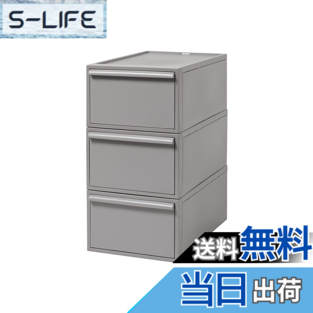 【送料無料】ライクイット (like-it) 収納ボックス 約幅32x奥52x高62.6cm 日本製 クローゼットシステム 引出し (M) 3個組 オールグレー CS-D2 3P 累計販売数270万台突破