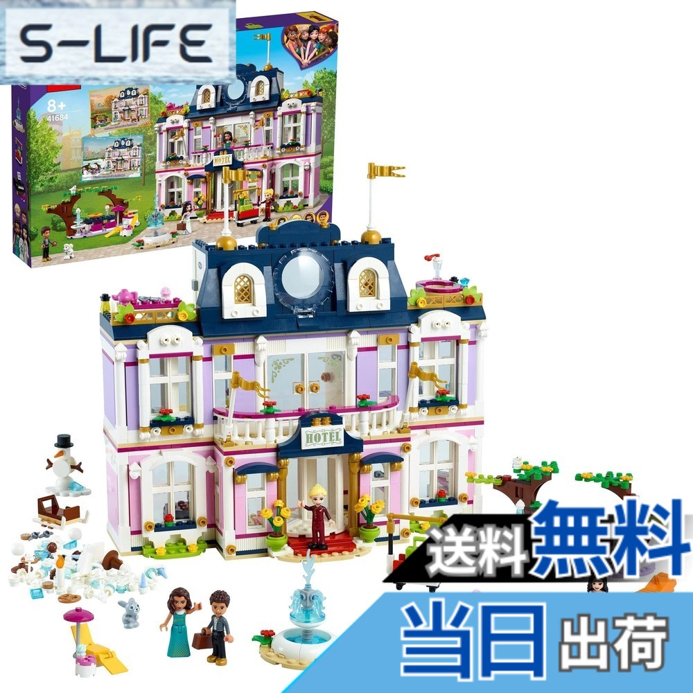 【貨物輸送無料】レゴ(LEGO) フレンズ ハートレイクシティ 競技場泊まり 41684 手あそび 立ちはだかる 差し上げ物 おあやつり人形 お人形さん 家 おうち 御嬢さん 8歳以