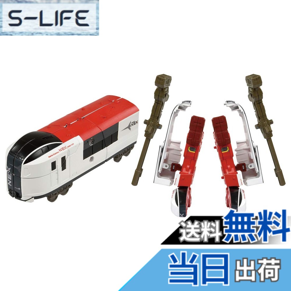 【送料無料】プラレール 新幹線変形ロボ シンカリオンZ ザイライナー E259ネックス