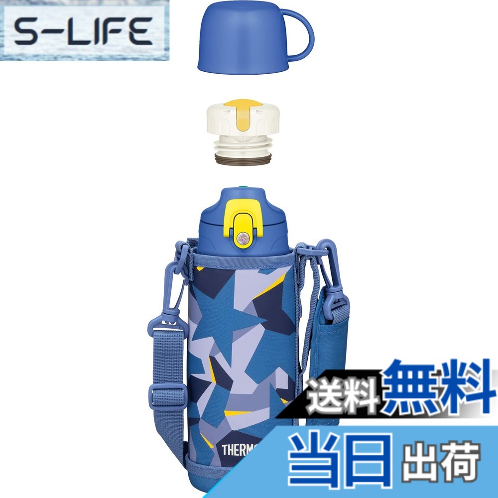 【送料無料】サーモス 水筒 真空断熱2ウェイボトル 0.8L/0.83L ブルーカモフラージュ FJJ-800WF BL-C