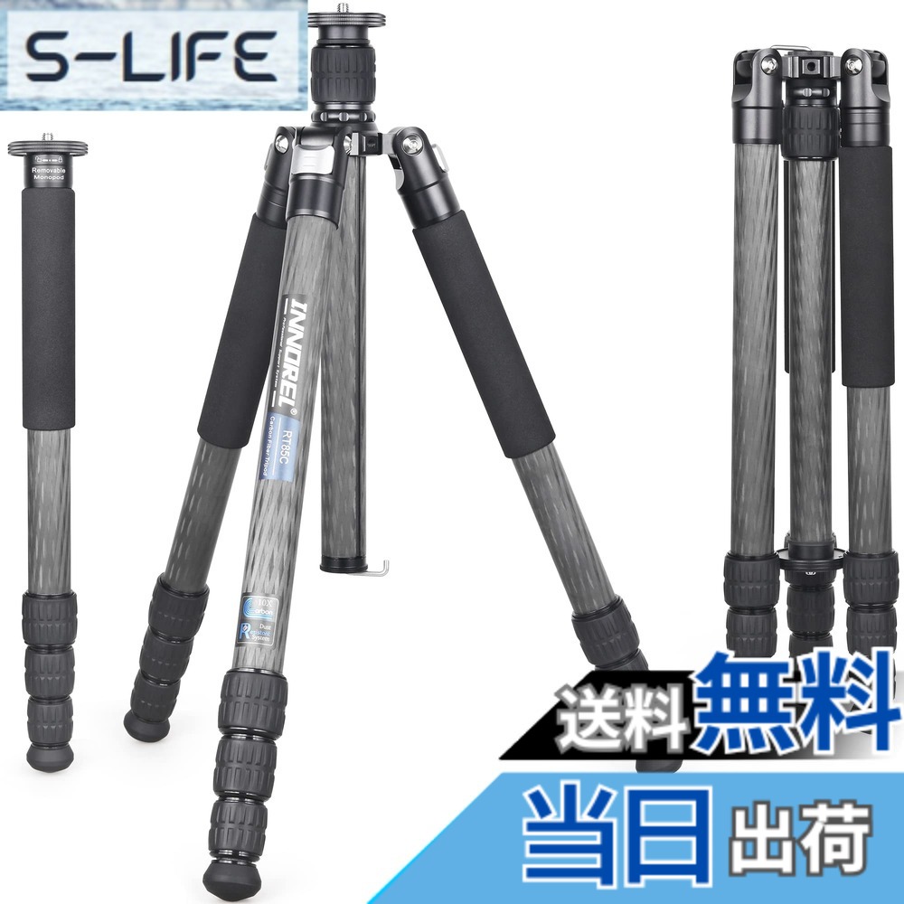 【送料無料】INNOREL RT85C カーボン 三脚 173CM トラベル三脚 プロ級 ナットロック式 エレベーター式 耐荷重 25KG 四段脚 一脚可変式 パイプ径32mm 超軽量 運動会 登山 野外 野鳥 撮影 スパイク 三脚バッグ付き (RT85C三脚のみ)|S-LIFE
