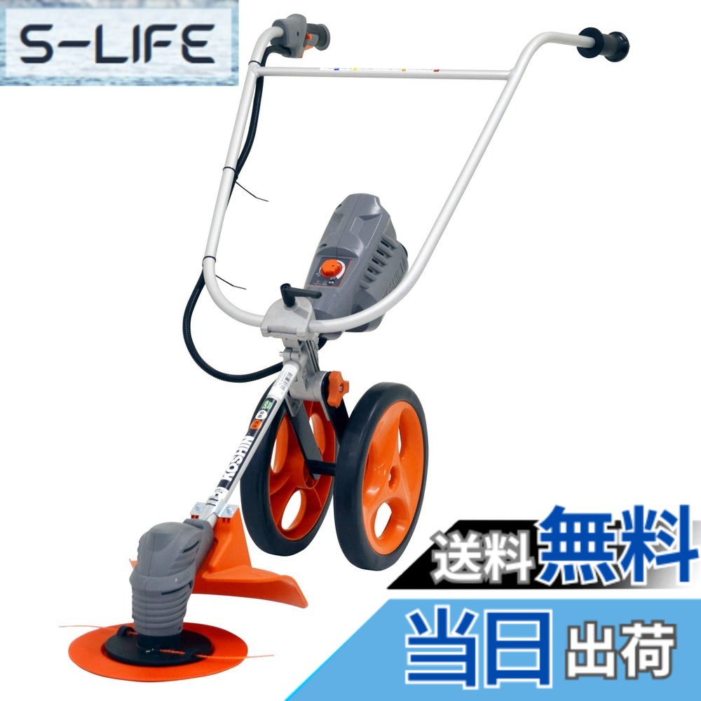 【送料無料】工進(KOSHIN) 36V 2.5Ah 手押し式 充電草刈機 刈払機 SBC-3625C2 バッテリー・充電器付 簡単 疲れない キャリー式 折り畳み 収納|S-LIFE