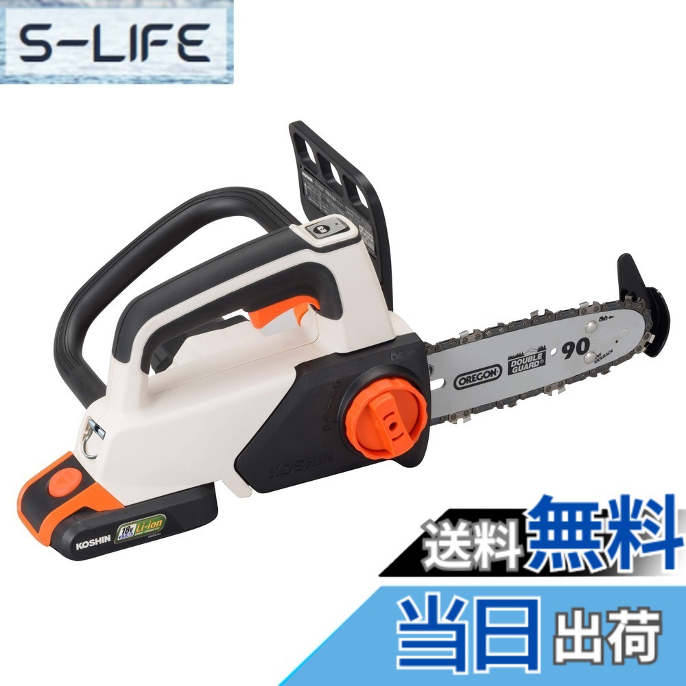 【送料無料】工進(KOSHIN) 18V 2.0Ah 充電式 小型 チェンソー SCS-18N 枝打ち 枝切り 剪定 軽量 コンパクト バッテリー・充電器別売