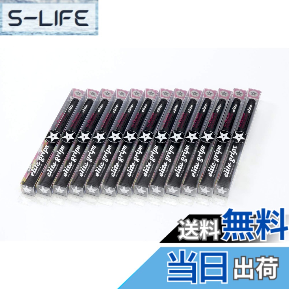 【送料無料】elitegrips (エリートグリップ) ゴルフ グリップ S48 STAR 13本セット ベルリナブラック バックライン有り