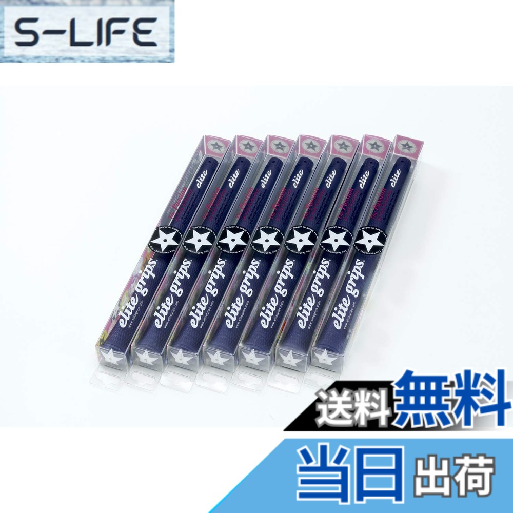【送料無料】elitegrips (エリートグリップ) ゴルフ グリップ S48 STAR 7本セット ネイビー バックライン有り