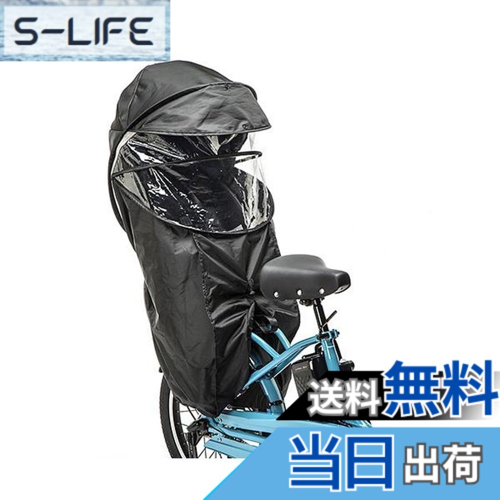 【貨物輸送無料】パナソニック(Panasonic) （後用）レインカバーNAR187（黒いこと）ギュットシリーズ(※クルームリアシート、割り増し金後ろ側用)