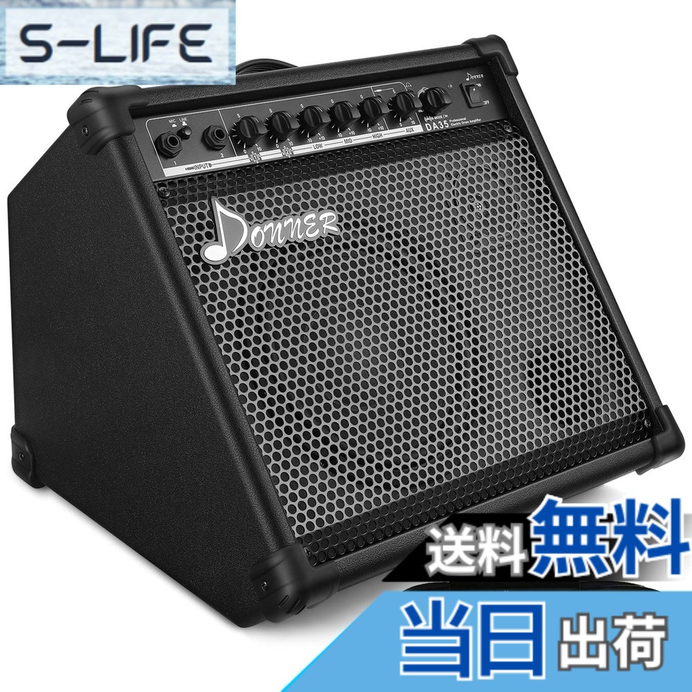 【送料無料】Donner アンプ 電子ドラム用 外部 スピーカー 35W ワイヤレス マイク対応 ブラック DDA-35