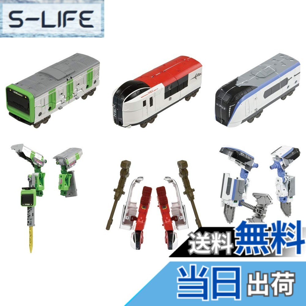 【貨物輸送無料】プラレール 新幹線うつり変わりロボ シンカリオンZ ザイライナー 仕掛ける