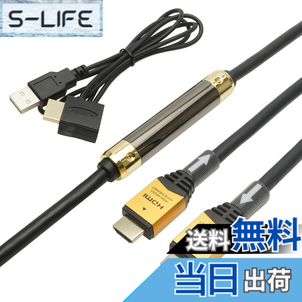 【送料無料】ホーリック イコライザー付き HDMIケーブル 20m HDM200-593GD