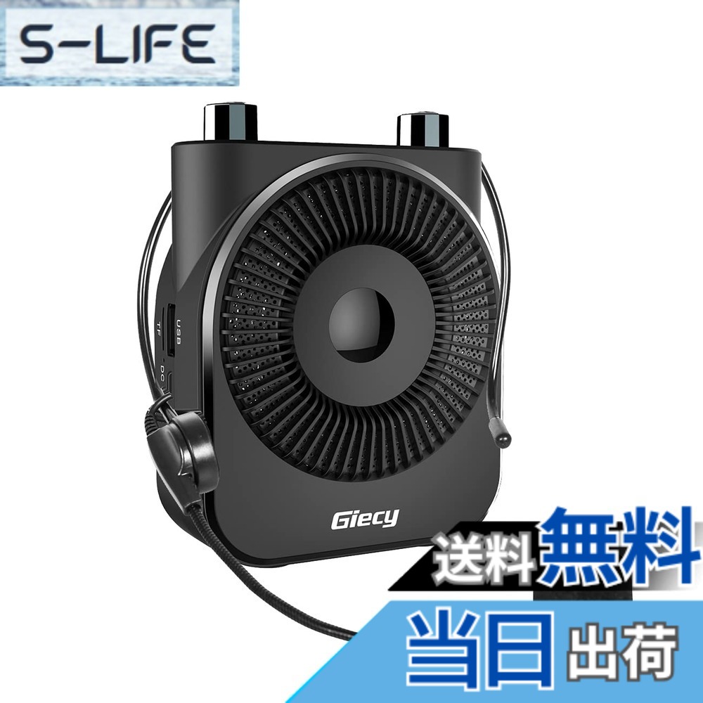 【送料無料】Giecy 拡声器 ポータブル、小型ハンズフリーメガホン 20W2600mah充電式バッテリー マイク付き ポータブルボイスアンプPAシステム、教師、ツアーガイド、ホスト、会議、学校活動、セミナー、ヨガ、野外活動、防災、教育などに最適！(黒) (G600)