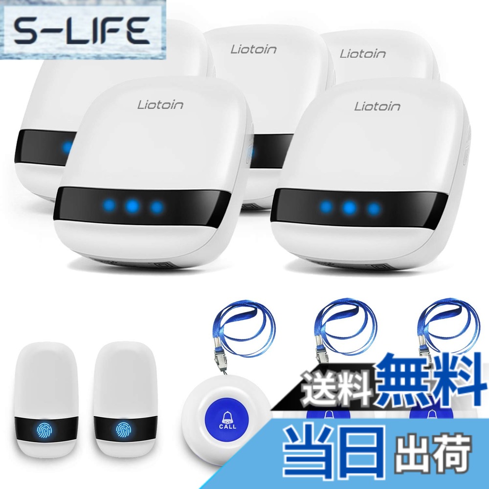【送料無料】LIOTOIN 呼び出しベル ワイヤレス 介護 ナースコール 家庭用 介護 ブザー 呼び出しボタン 警報 システム 呼び鈴 看護 5受信機＆5発信機 6,838円