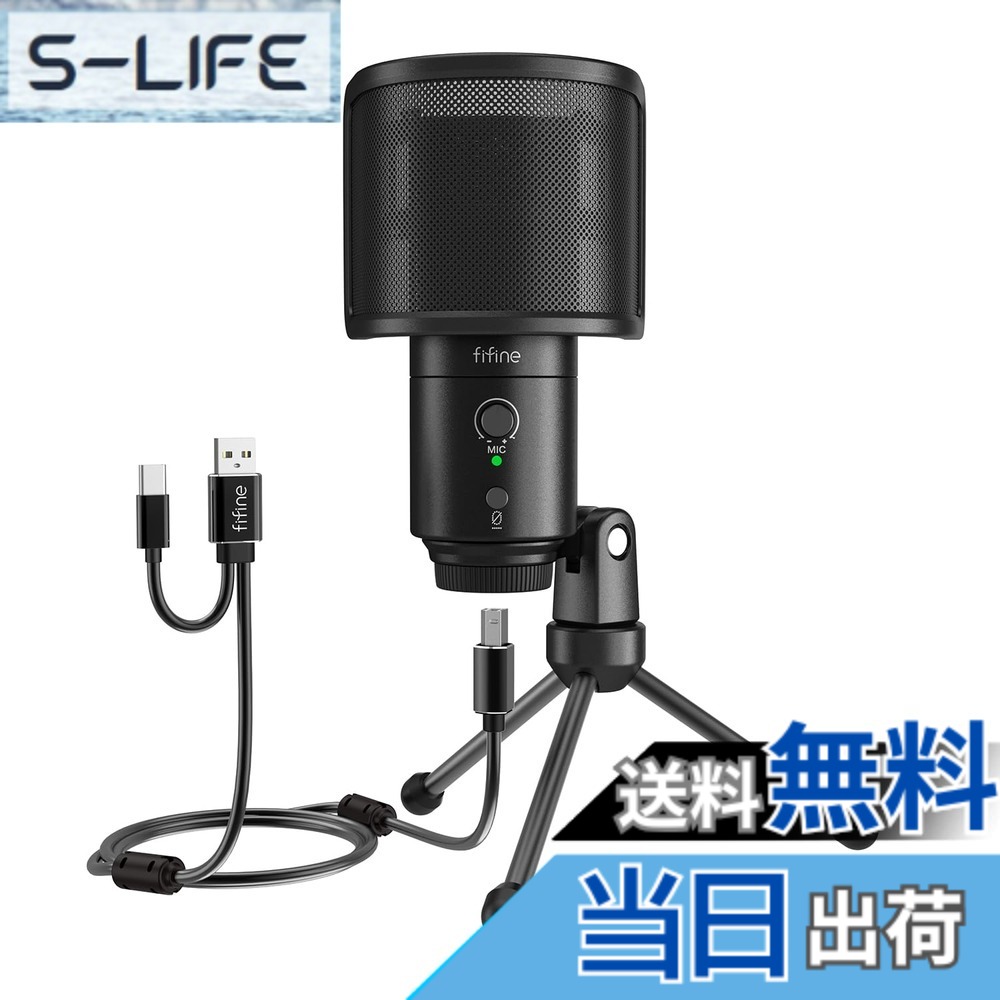 【貨物輸送無料】FIFINE USBコンデンサーマイクロホン マイコンマイクロホン プレステマイク むき出し指向性 イヤ電話機最終生産物端子付き添い人 USB-A/Cの分かれ出る有線テレビ付き添い人 受けが良い差し固める付き添い人 ワンタッチミュート YouTube Skype Discord Zoom 吹き込み 競り合い実況 ボイズチャット ライブ持参 在宅仕え奉る テレワー