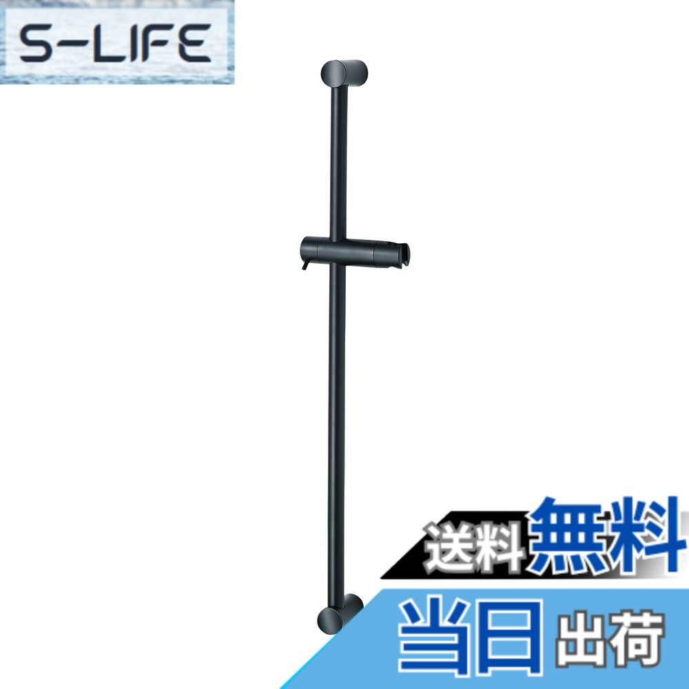 【貨物輸送無料】SANEI(サンエイ) 横すべり赤ちょうちん シャワー掛具付 シャワー角度合わせる能力のある 生き肝式 長さ780粍 黒いこと W5852NS-MDP-780