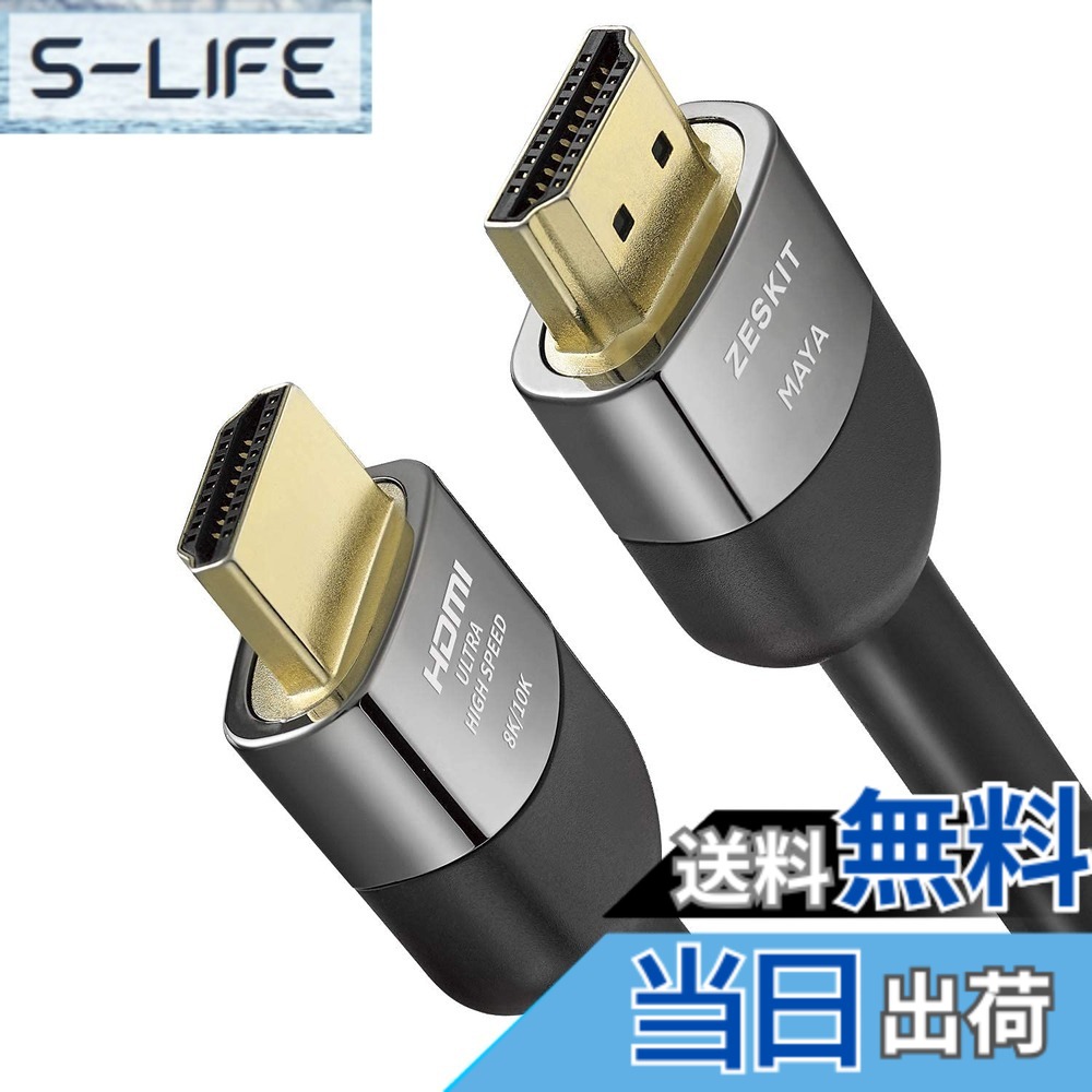 【貨物輸送無料】Zeskit Maya 2.1 HDMI有線テレビ 20フート 7m CL3 壁付き添い人 4K120 8K 48Gbps ゲーミング eARCイーサネット お墨付き 超高速道路 HDR VRR HDCP 2.2 2.3 Dolby Vision Atmos Soundbar RTX Apple TV Xbox なおなお書き5に相応う