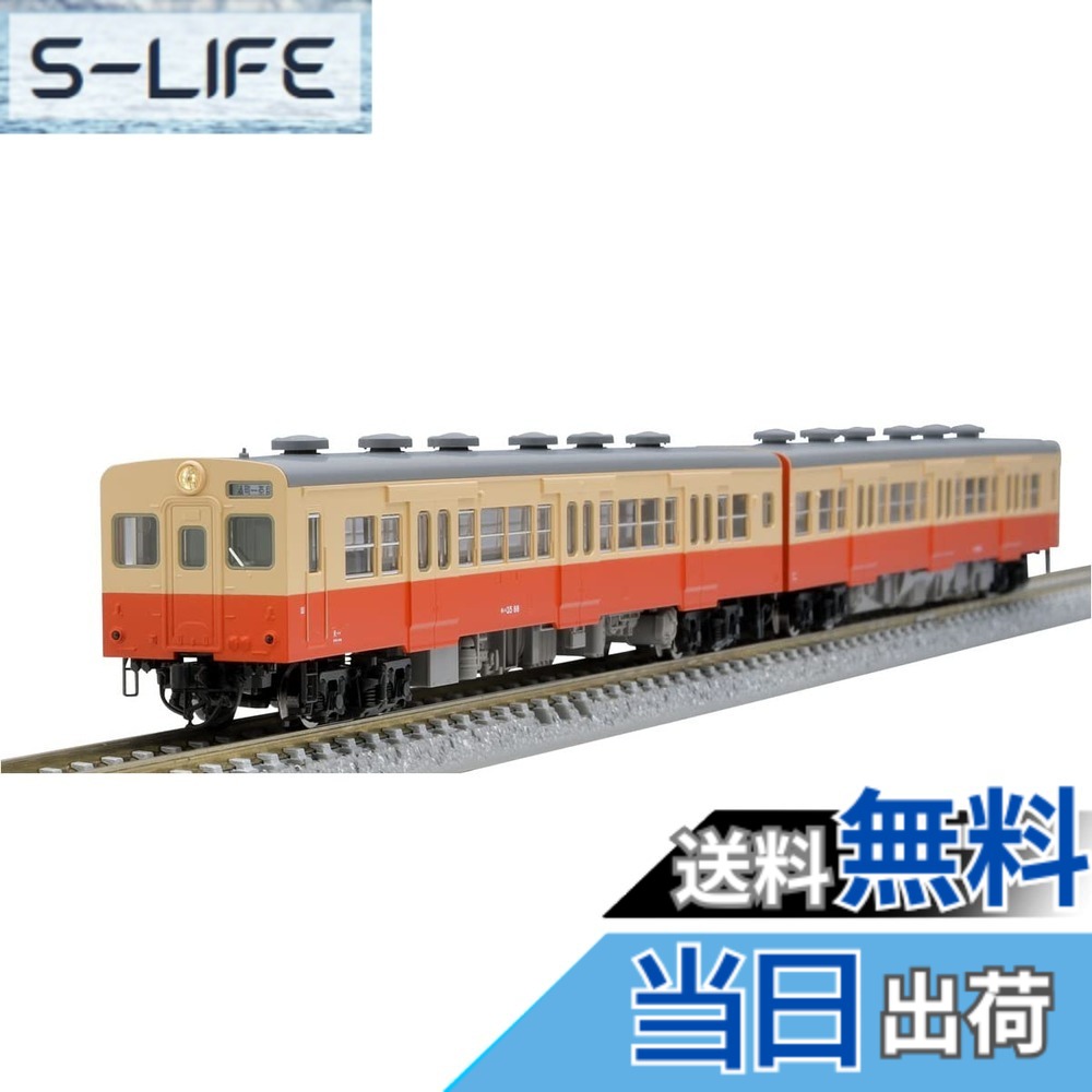【送料無料】TOMIX Nゲージ 国鉄 キハ35 0形 ディーゼルカーセット 98099 鉄道模型 ディーゼルカー