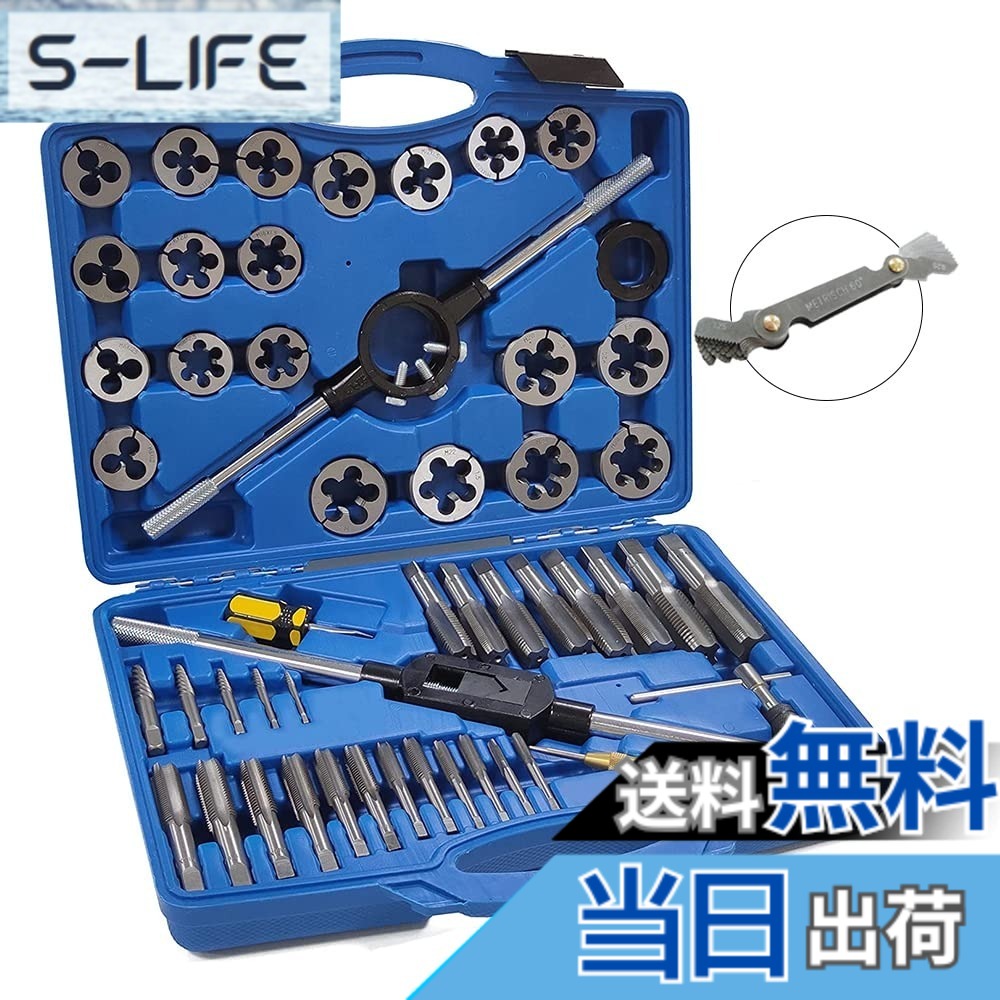 【送料無料】Geataol タップダイスセット 52PCS M6-M24 ねじ穴 ねじ山修正 ピッチゲージ付属 ねじ切り 車体整備｜S-LIFE