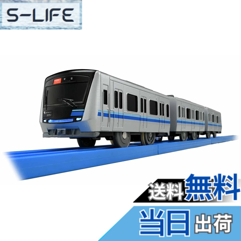 【送料無料】タカラトミー(TAKARA TOMY) プラレール ライト付 小田急通勤車両5000形