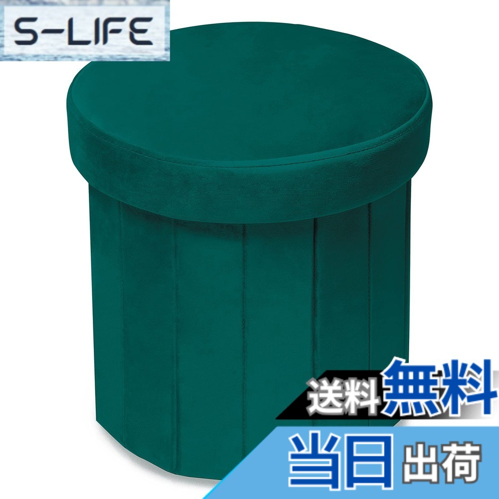 送料無料】Phantoscope ベルベット 収納スツール オットマン 28L