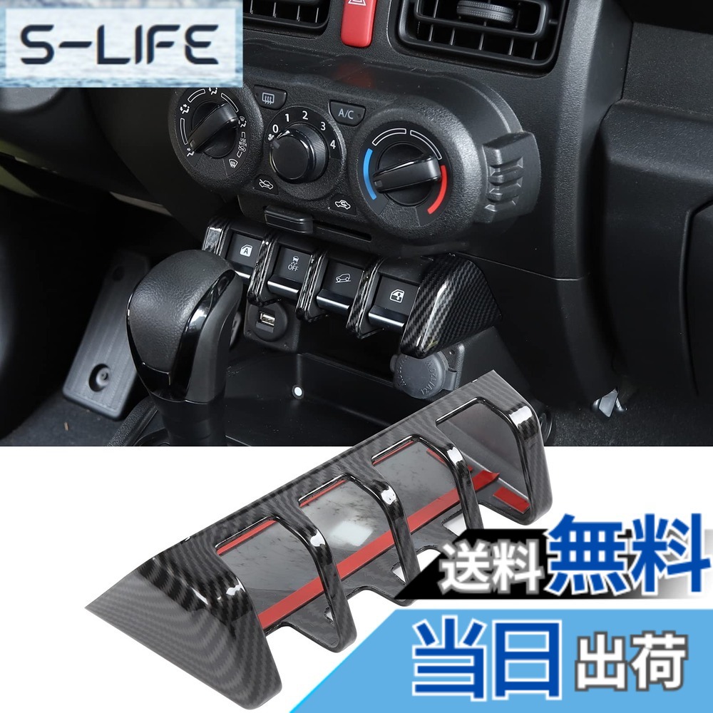【送料無料】ANTC 新型 スズキ ジムニー Jimney ウィンドウスイッチボタンフレーム リフティングパネルステッカー ガラスリフトスイッチ装飾 JB64W JB74W 内装パーツ Jimny JB64 JB74 2019+ 車種専用 ABS製 パーツ アクセサリー (黒)