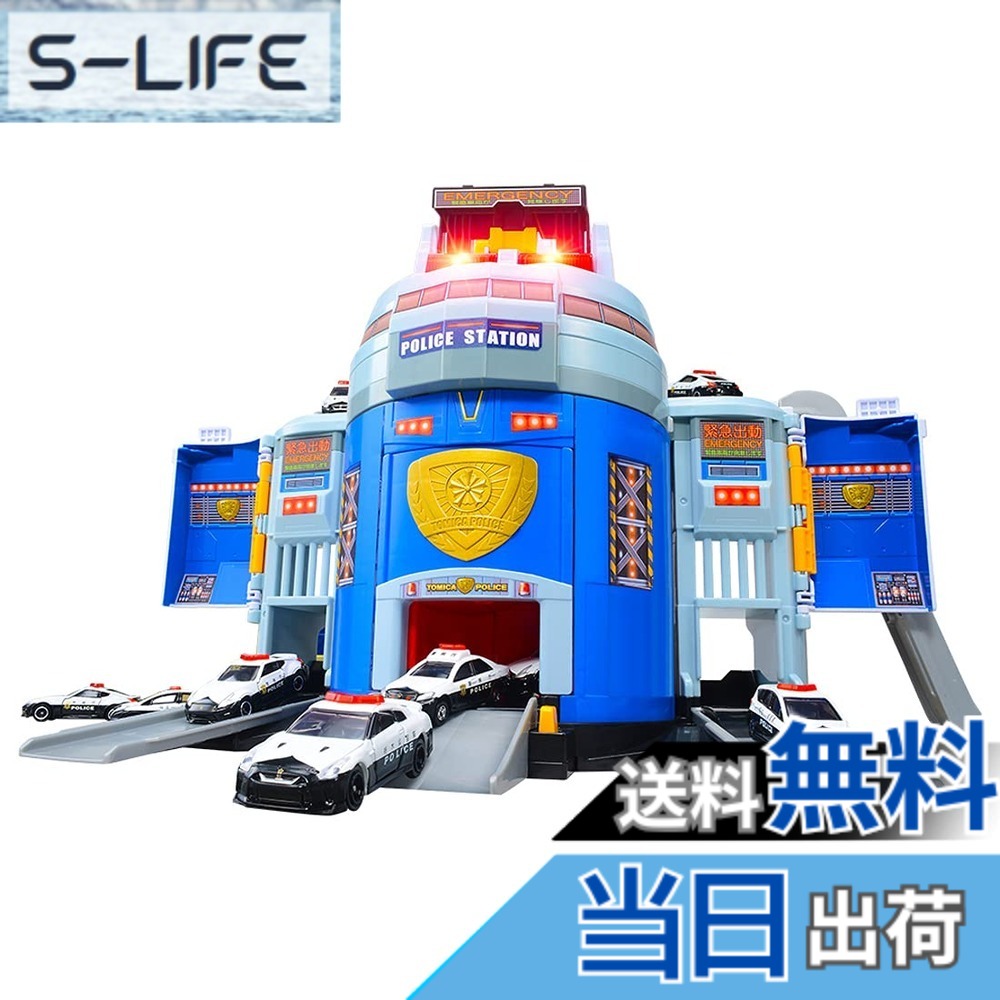 【送料無料】タカラトミー(TAKARA TOMY) トミカワールド ぐるっと変形！Ｄxポリスステーション