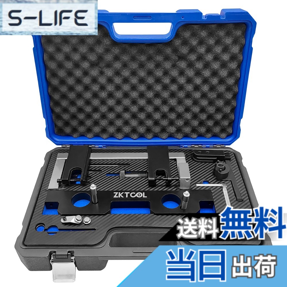 【送料無料】ZKTOOL エンジンタイミングツール BMW N20 N26に適用 OEM 8300212831 8300212830 8300219548 119340 83302318117 83302212825 83302222742と同等 エンジンカムシャフトタイミングチェーンアラインメント ロックツールキット タイミングベルト交換ツールセッ