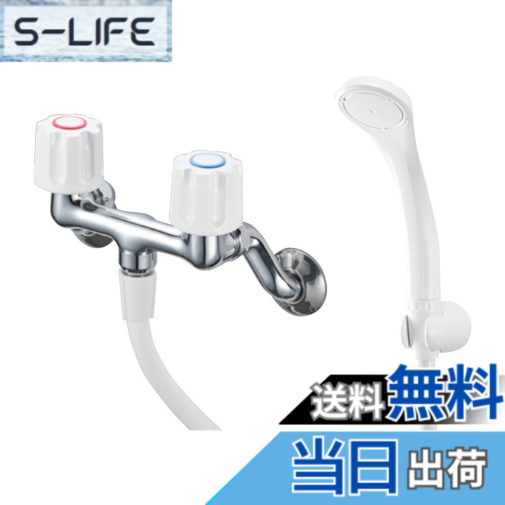 【送料無料】SANEI(サンエイ) ツーバルブシャワー混合栓 シャワー吐水のみ ホース長さ1.6M 一般地・寒冷地共用形 SK110-W-13 シルバー｜S-LIFE