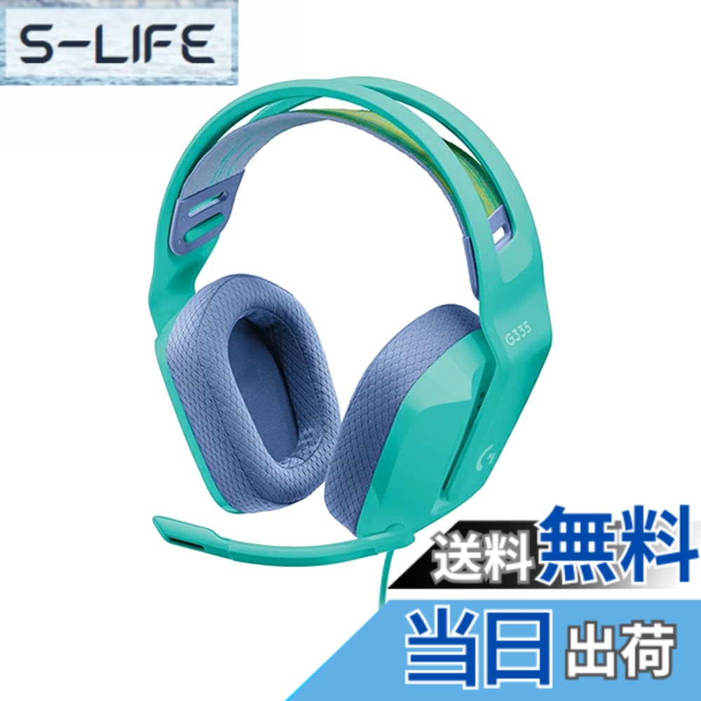 【送料無料】Logicool G ゲーミングヘッドセット G335 ゲーミング ヘッドセット G335MN 軽量 222g 3.5mm 有線 立体音響 ステレオ 2.1ch フリップミュート マイク付き PS5 PS4 PC Switch 2 Xbox スマホ 対応 ヘッドホン ヘッドフォン ミント 国内正規品