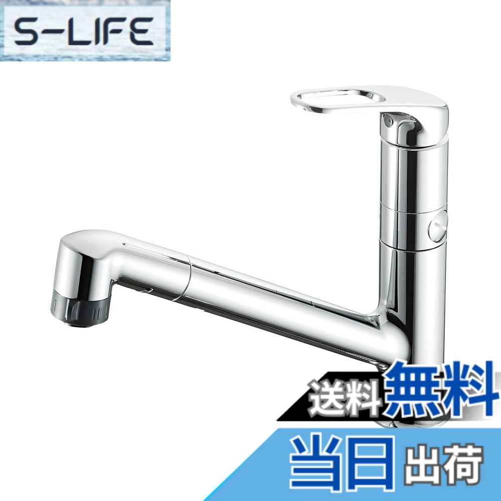 【貨物輸送無料】SANEI(サンエイ) シングルワンホールスプレー分かれ出る練り合わせる栓 浄水器や食洗器への分かれ出る能力のある 導管1ｍ抽き出し式 原則として地用 K87101EBJV-13 しろがね色