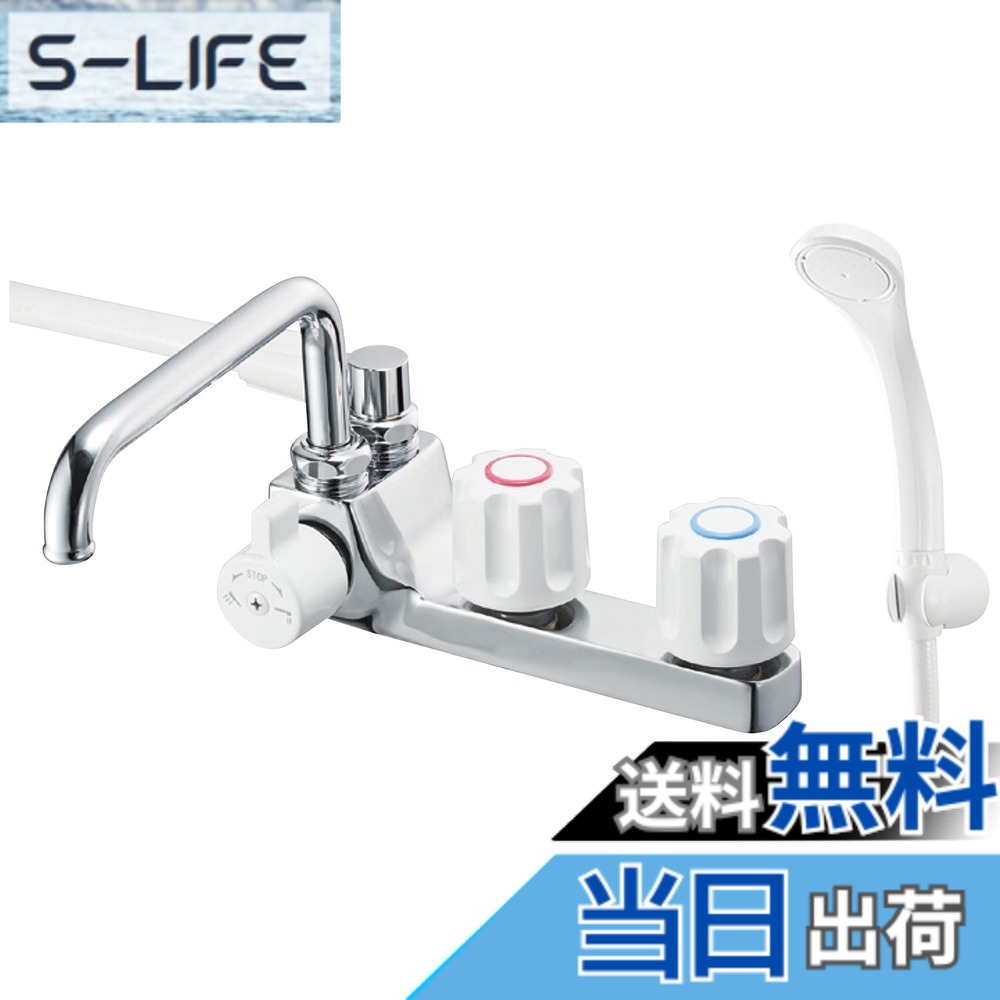 【送料無料】SANEI(サンエイ) ツーバルブデッキシャワー混合栓 ホース長さ1.6M 配管ピッチ85ｍｍ 左勝手 一時止水 SK71041L-W-13 シルバー