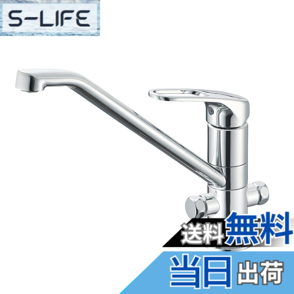 【送料無料】SANEI(サンエイ) シングルワンホール分岐混合栓 浄水器や食洗器への分岐可能 上面施工式 一般地用 K87112ETJV-13 シルバー