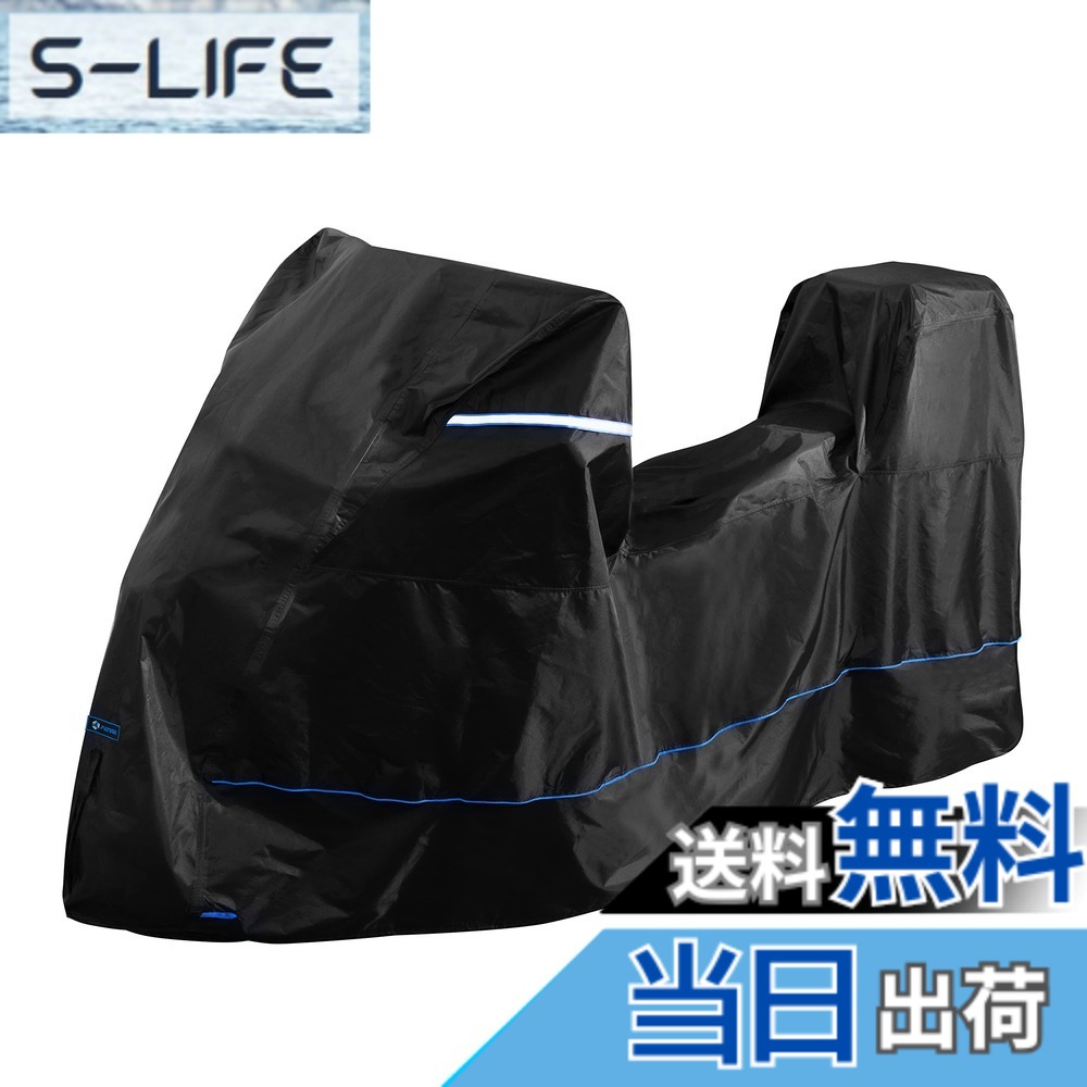 【送料無料】FENRIR 420D 230CM ブラック トバイクカバー バイク カバー 高機能防水 耐熱 撥水 UVカット 丈夫な厚手生地 盗難 風飛び防止 バイクカバー 車体カバー 収納バッグ付 レインカバー ーとの互換性ありアドベンチャー ツアラー デュアルスポーツ スポーツツアラ
