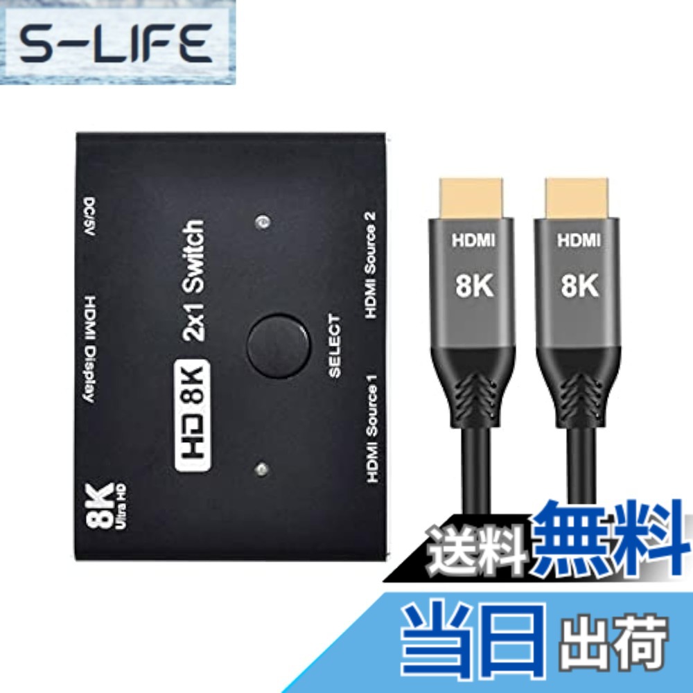 【貨物輸送無料】NFHK 8K@60hz HDMI相応う 2.1取り替えっこ \u0026 3有線テレビ 2はたご屋1最終生産物 こしき HDCP SST 押しひろげる 4K@60hz