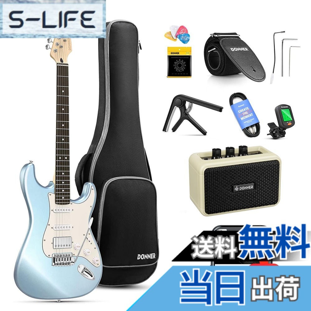 【送料無料】Donner エレキギター 初心者セット STタイプ コイルタップ 6点止めトレモロ ミニアンプ付き ケース ストラップ シールド付属 DST-152R ブルー