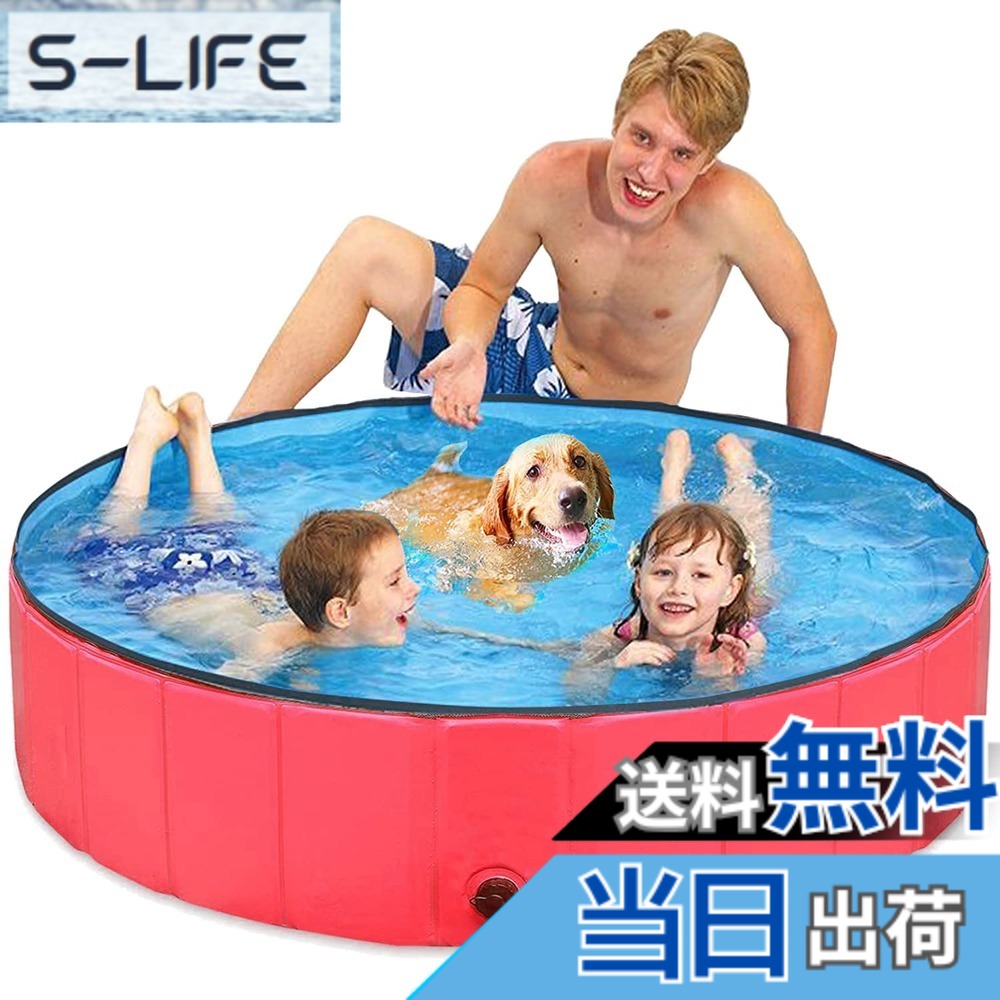 【送料無料】犬用プール 折り畳み式 大型ペット PVC防水 滑り止め底面 バスタブ 子供用・ベビープール 小型犬・中型犬適用 組立不要 持ち運び便利 屋内外兼用(160*30cm レッド)