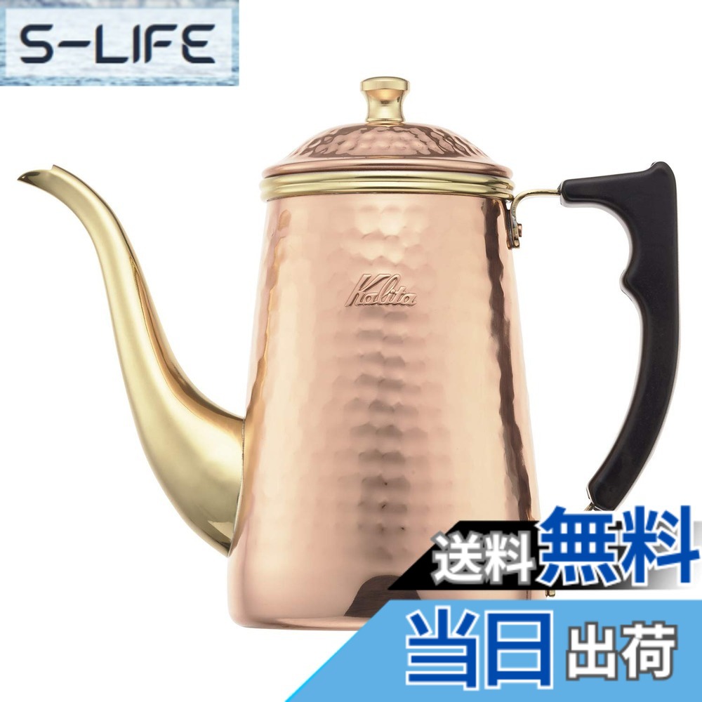 【貨物輸送無料】カリタ Kalita 経年上がり下がりを楽しむ 銅製 コーヒーポット 700ml 細口 ノズル 直火 日本製 赤金湯わかし700 #52262ドリップポット 湯わかし 湯わかし 珈琲製造業者 ヤカン サーヴァー 麦茶 白湯 レトロ 可愛らしい オシャレ 今めかしい 難民キャンプ コーヒー アウトドア 食堂 ア