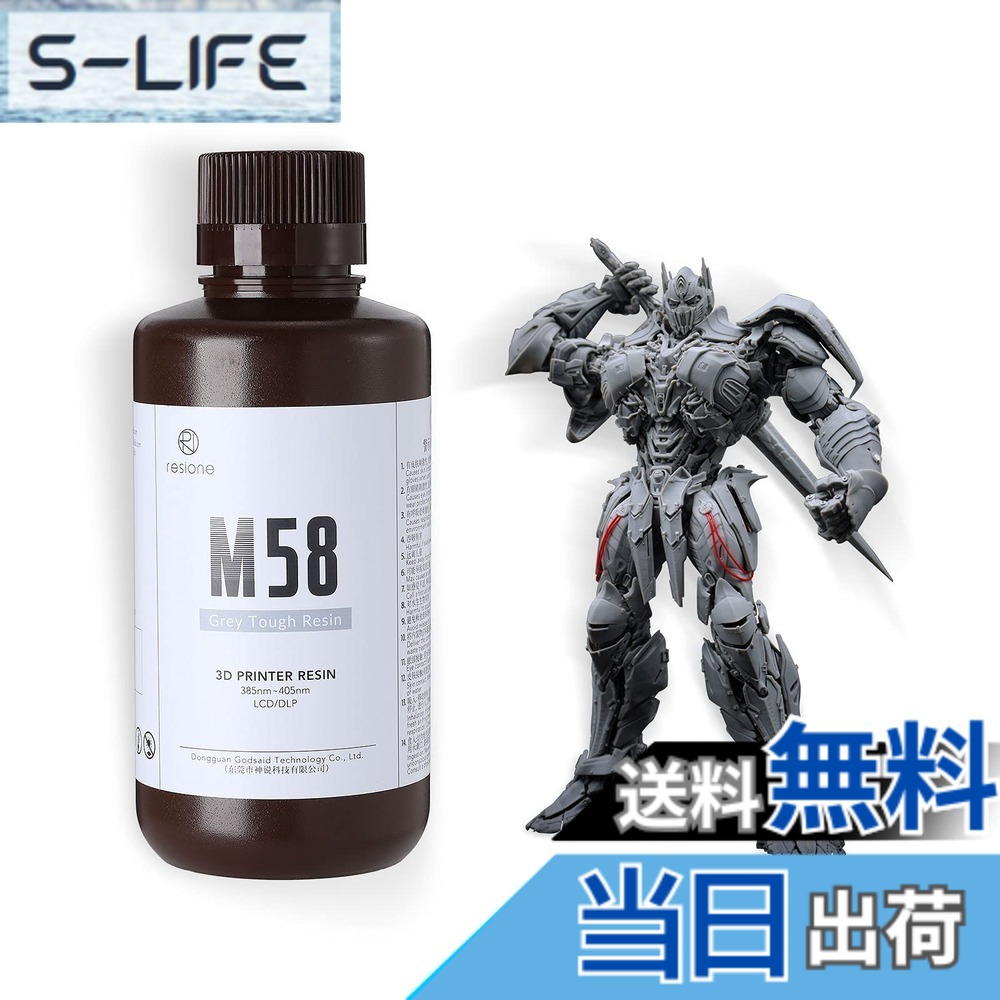 【送料無料】RESIONE 3Dプリンターレジン abs 高強度で脆くないタフレジン 光硬化可能樹脂 405nm LCD DLP MSLA 光造形3Dプリンター用uvレジン（M58 grey,1000g） 8,235円