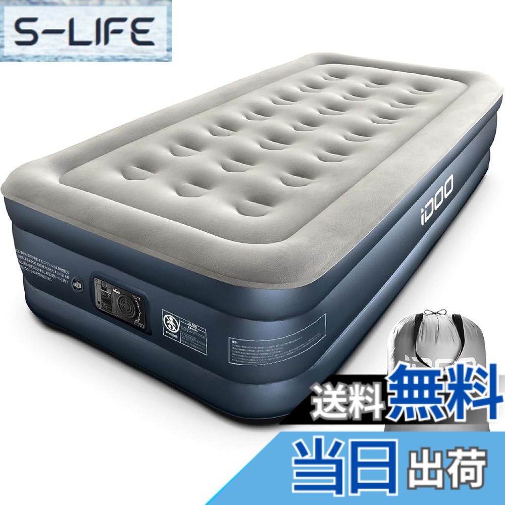 【送料無料】iDOO エアーベッド 空気ベッド シングル 電動ポンプ内蔵 フロック表面加工 耐久 安定 エアーマット 長さ188x幅99x厚さ46cm 厚手 人気 快適な寝心地 折り畳み 収納バッグ付き キャンプ 予備ベッド 家庭用 来客 防災用