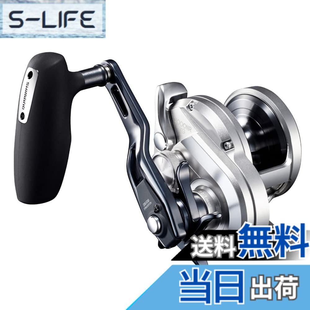 【送料無料】シマノ(SHIMANO) 両軸リール 21 オシアジガー 2000NRMG オフショア ジギング 青物