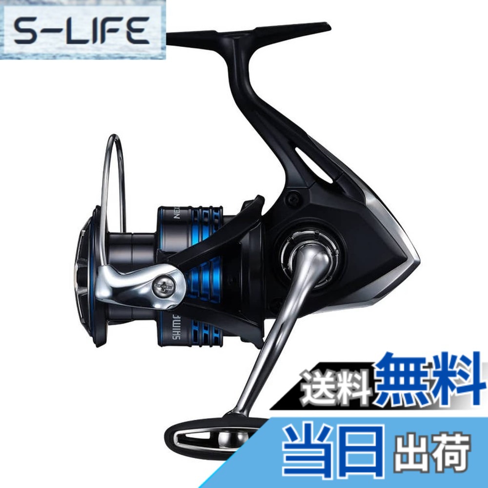 【送料無料】シマノ(SHIMANO) スピニングリール 21 ネクサーブ 2500