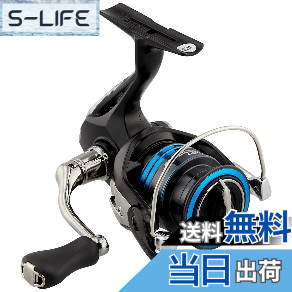 【送料無料】シマノ(SHIMANO) スピニングリール 21 ネクサーブ 1000