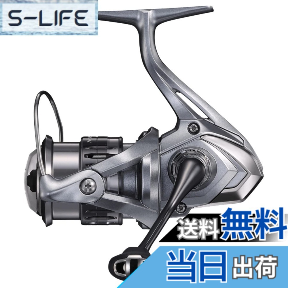 【送料無料】シマノ(SHIMANO) スピニングリール 21 ナスキー C2000S｜S-LIFE