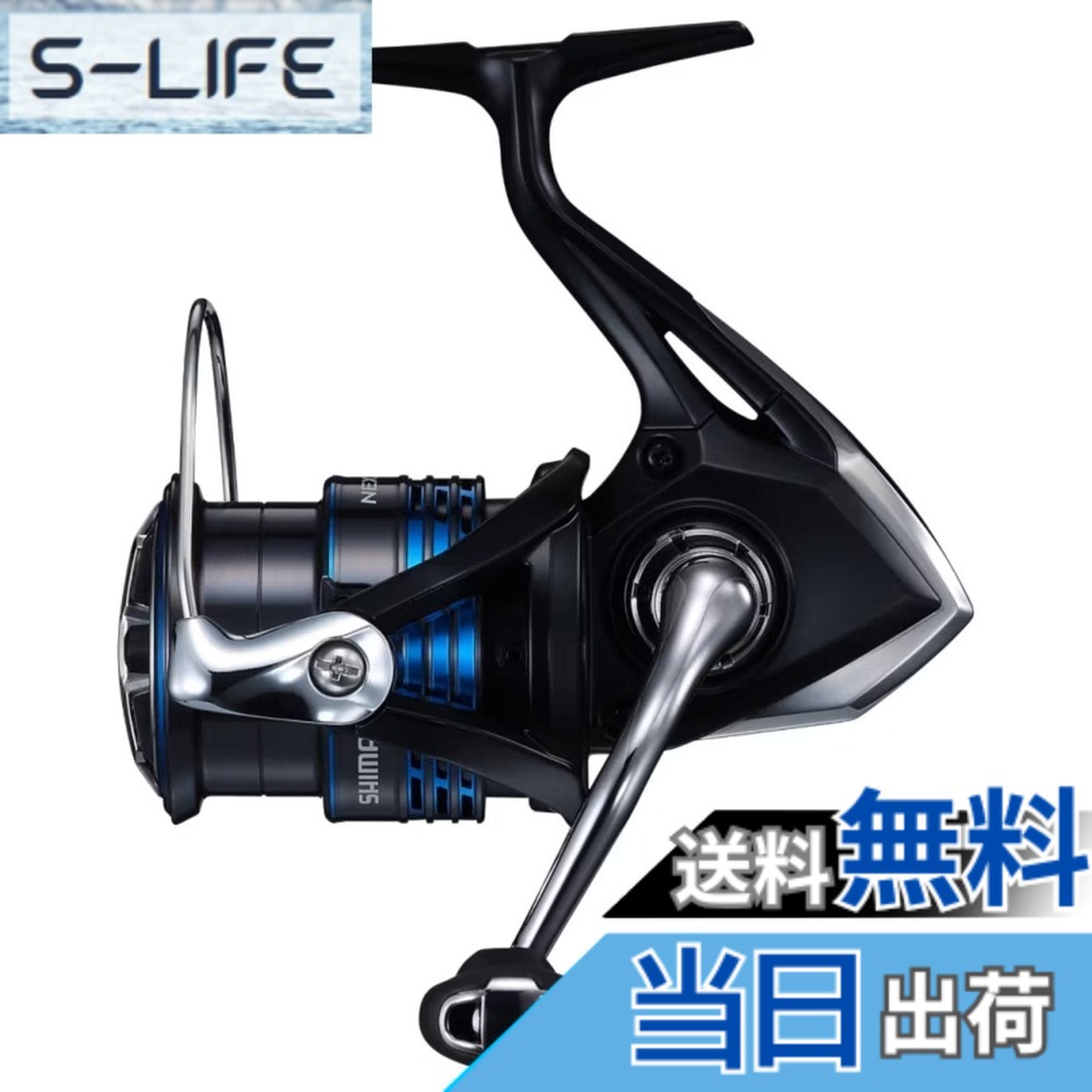 【送料無料】シマノ(SHIMANO) スピニングリール 21 ネクサーブ 2500S