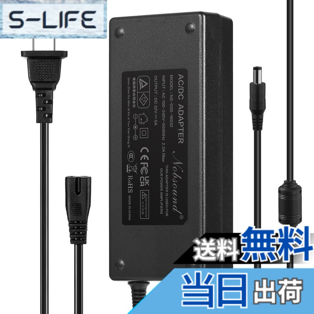 【送料無料】Nobsound NS-03G-16032 AC 100-240V DC 32V/5A 160W 電源アダプター
