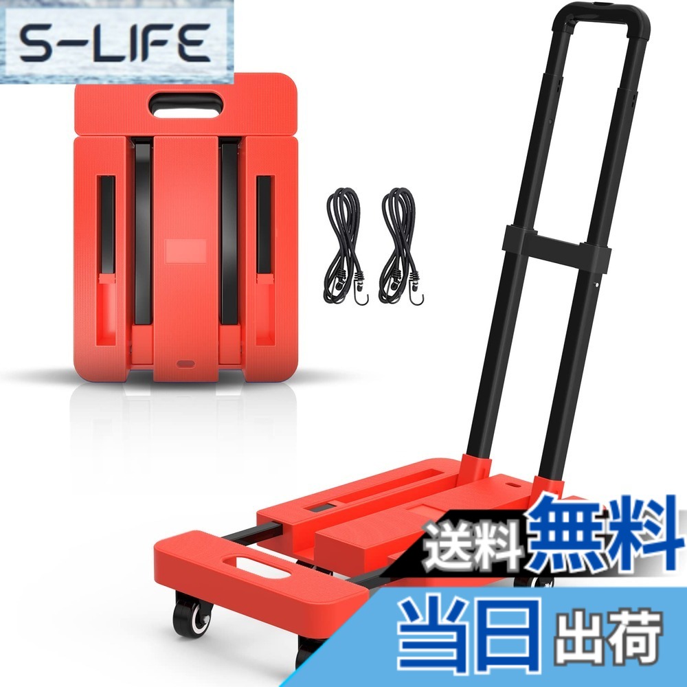 【送料無料】SPACEKEEPER キャリーカート 折りたたみ台車 耐荷重200KG 軽量 静音 小型 コンパクト 手押し台車 伸縮荷台 固定ロープ付き 運びに便利 (延長型) オレンジ[31.5cmx43.8~57.5cm] 4,563円